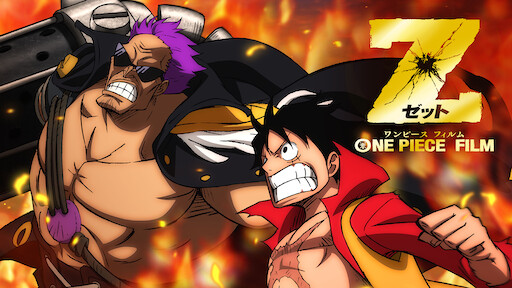 One Piece Film Strong World Netflix One Piece Film Strong World Netflix
