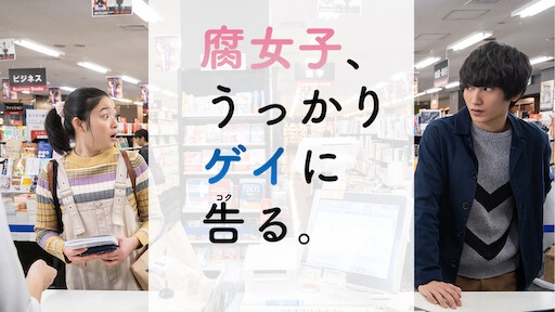 奪い愛 冬 Netflix