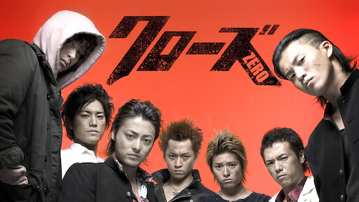 Watch Crows Zero 2 Netflix