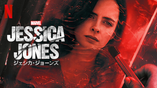 Marvel アイアン フィスト Netflix ネ ッ ト フ リ ッ ク ス 公 式サ イ ト
