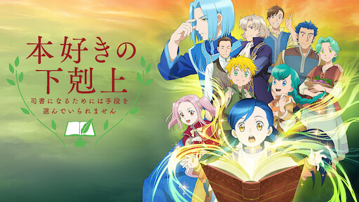 鬼神伝 Netflix 鬼神伝 Netflix