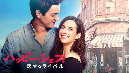 ノッティングヒルの恋人 Netflix