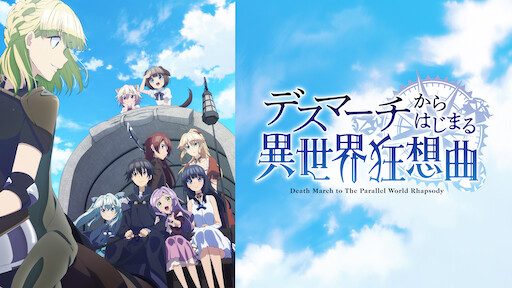 鬼神伝 Netflix 鬼神伝 Netflix
